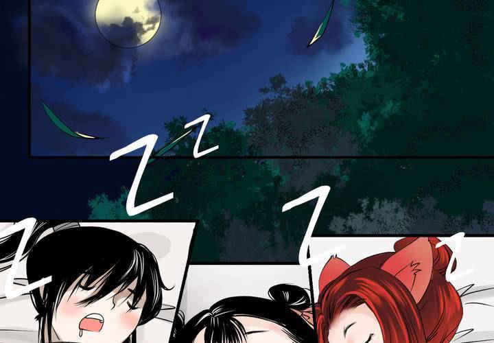 《渡妖》#5 白泽 第五话 第20页