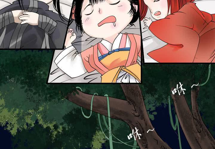 《渡妖》#5 白泽 第五话 第21页
