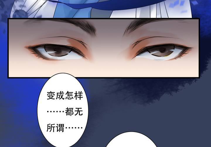 《渡妖》#5 白泽 第五话 第30页
