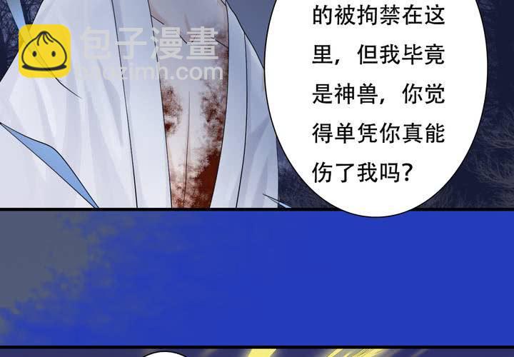 《渡妖》#5 白泽 第五话 第32页