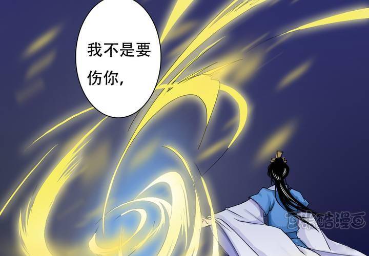 《渡妖》#5 白泽 第五话 第33页