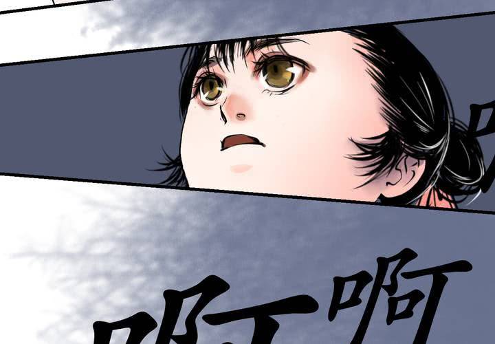 《渡妖》#5 白泽 第五话 第46页
