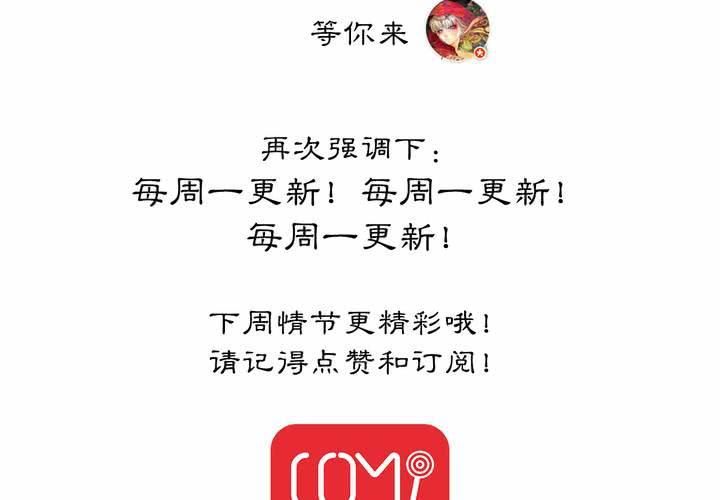 《渡妖》#5 白泽 第五话 第50页