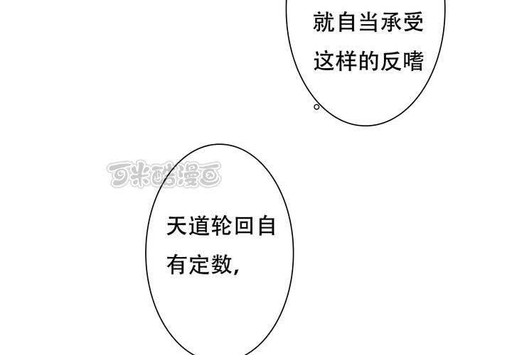 《渡妖》#5 白泽 第五话 第9页