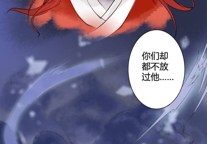 《渡妖》#5 白泽 第六话 第12页