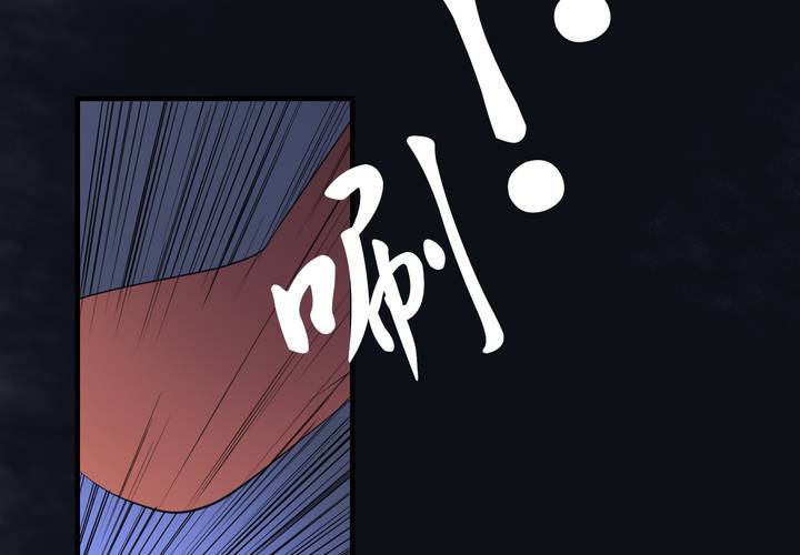 《渡妖》#5 白泽 第六话 第14页