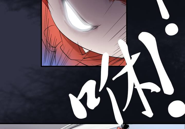 《渡妖》#5 白泽 第六话 第16页