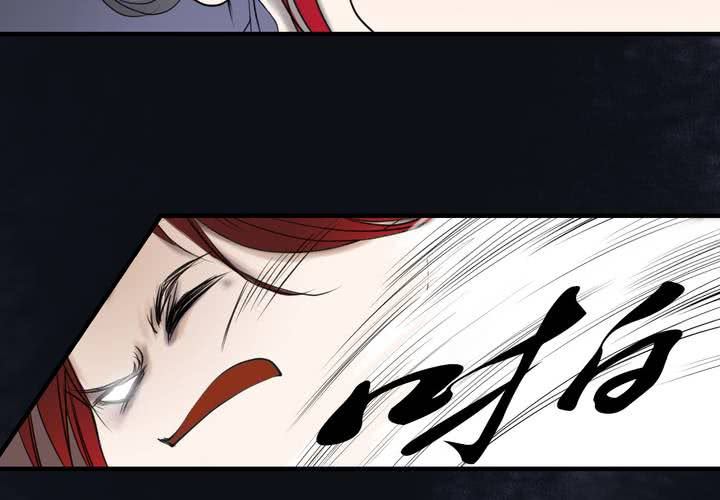 《渡妖》#5 白泽 第六话 第19页