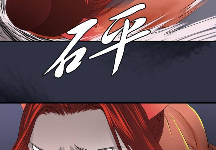 《渡妖》#5 白泽 第六话 第21页