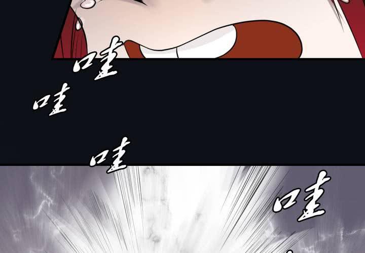 《渡妖》#5 白泽 第六话 第23页