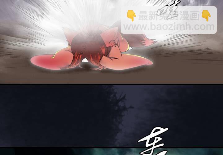 《渡妖》#5 白泽 第六话 第24页
