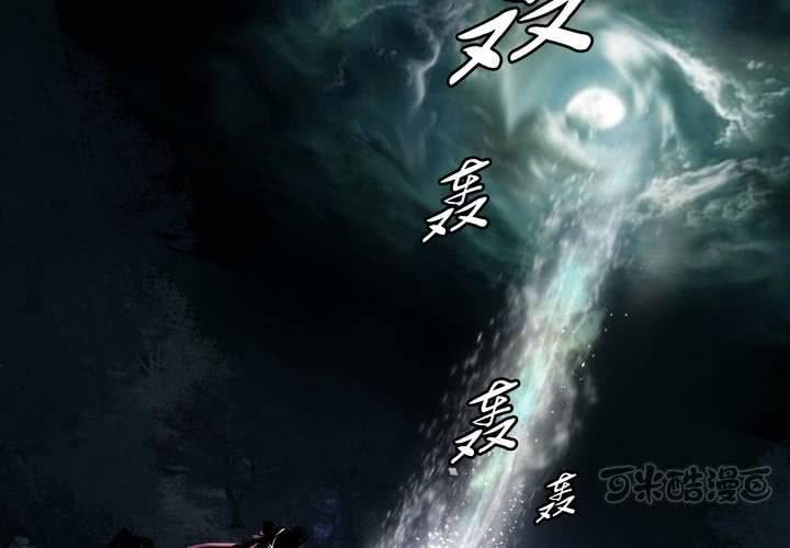 《渡妖》#5 白泽 第六话 第25页