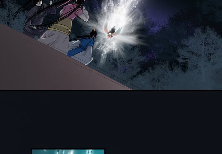 《渡妖》#5 白泽 第六话 第26页