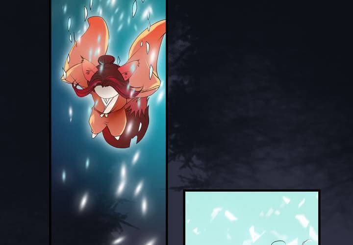 《渡妖》#5 白泽 第六话 第27页