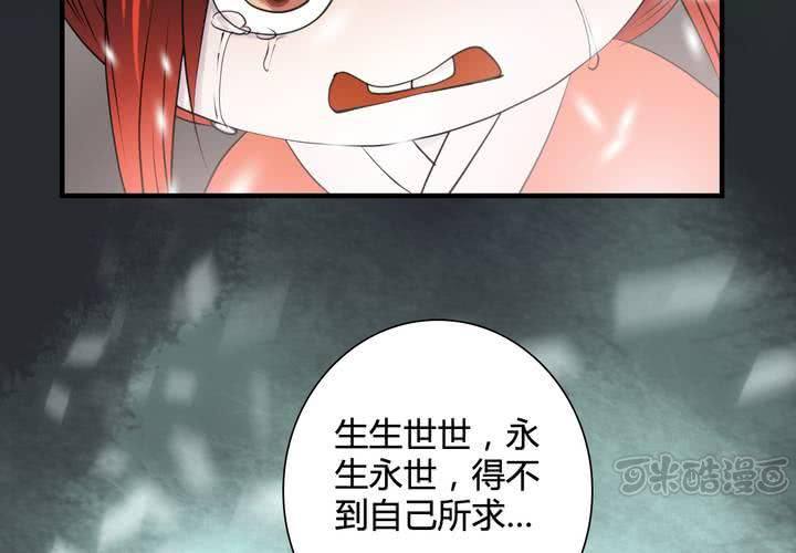 《渡妖》#5 白泽 第六话 第33页