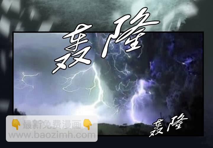 《渡妖》#5 白泽 第六话 第36页