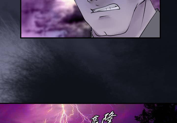 《渡妖》#5 白泽 第六话 第39页
