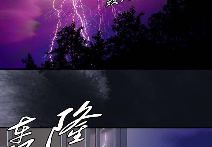 《渡妖》#5 白泽 第六话 第40页