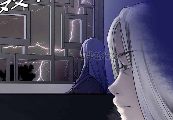 《渡妖》#5 白泽 第六话 第41页