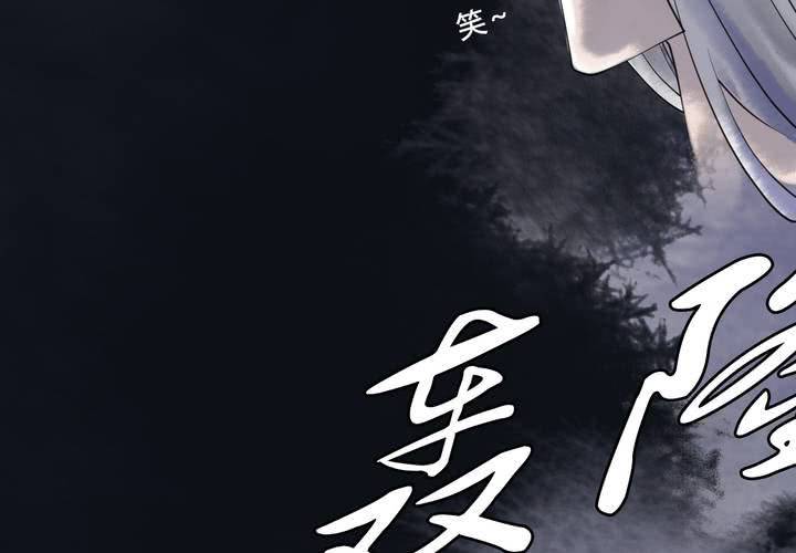 《渡妖》#5 白泽 第六话 第42页