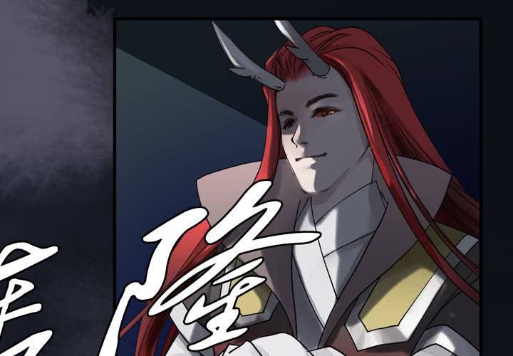 《渡妖》#5 白泽 第六话 第45页