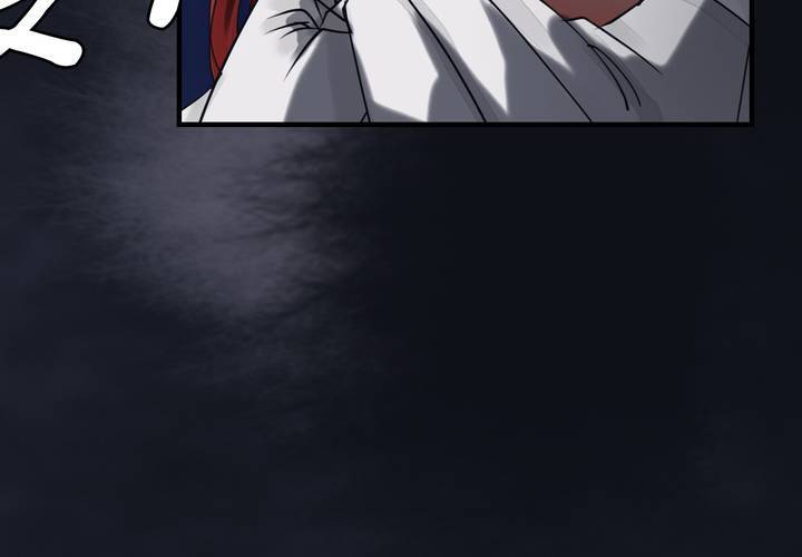 《渡妖》#5 白泽 第六话 第46页
