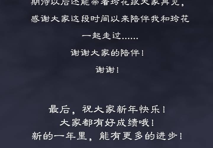 《渡妖》#5 白泽 第六话 第48页