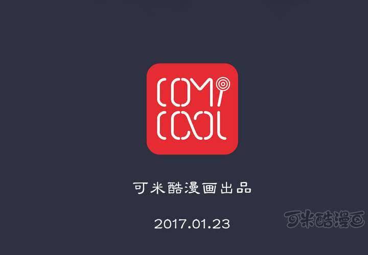 《渡妖》#5 白泽 第六话 第49页