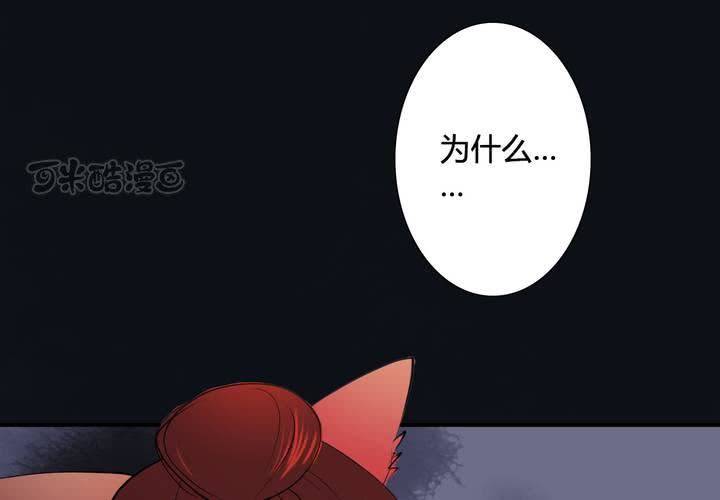 《渡妖》#5 白泽 第六话 第9页