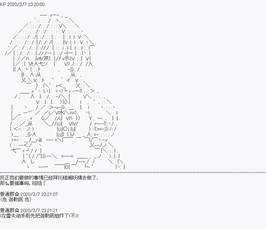 《百合勐兽似乎在攻略FGO的样子》第1回 第10页