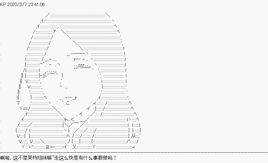 《百合勐兽似乎在攻略FGO的样子》第1回 第14页