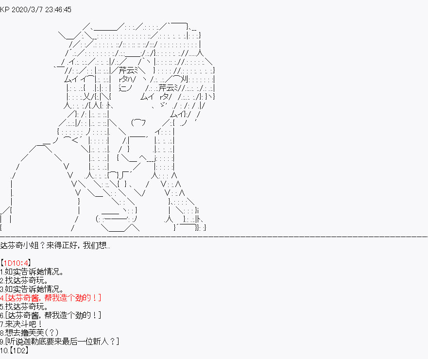 《百合勐兽似乎在攻略FGO的样子》第1回 第15页