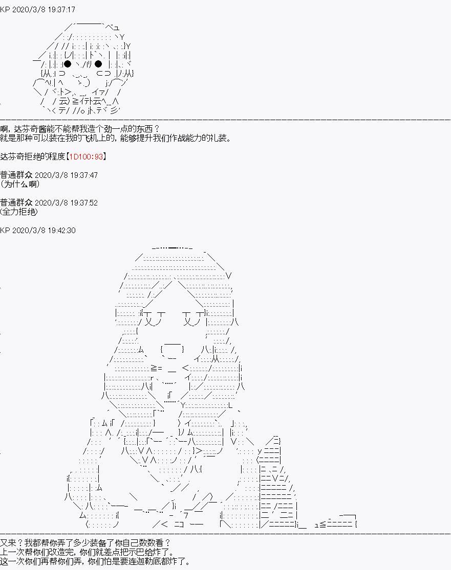 《百合勐兽似乎在攻略FGO的样子》第1回 第16页