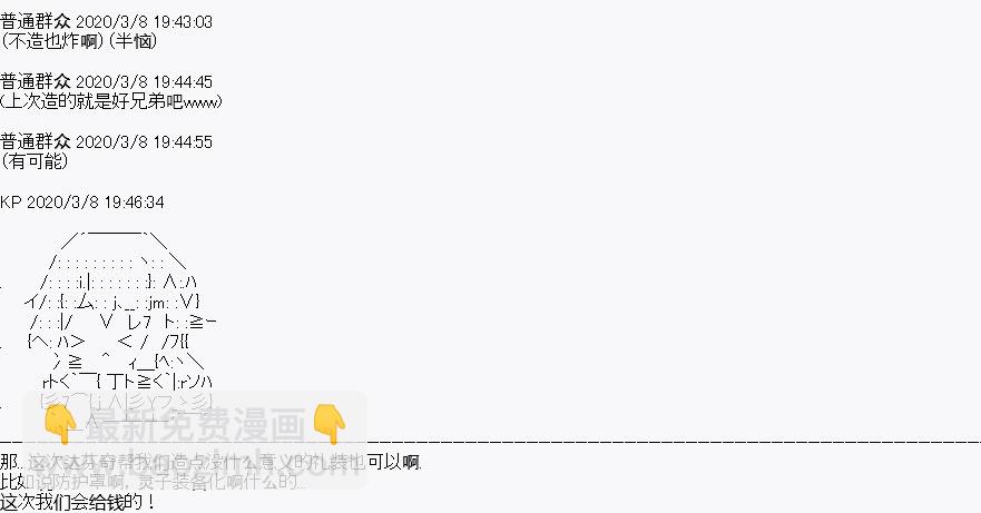 《百合勐兽似乎在攻略FGO的样子》第1回 第17页