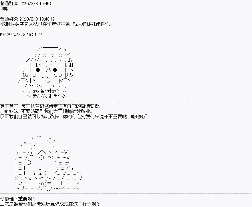 《百合勐兽似乎在攻略FGO的样子》第1回 第19页