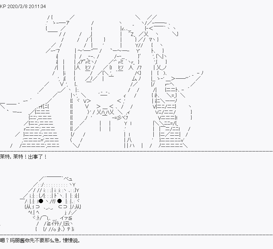 《百合勐兽似乎在攻略FGO的样子》第1回 第22页