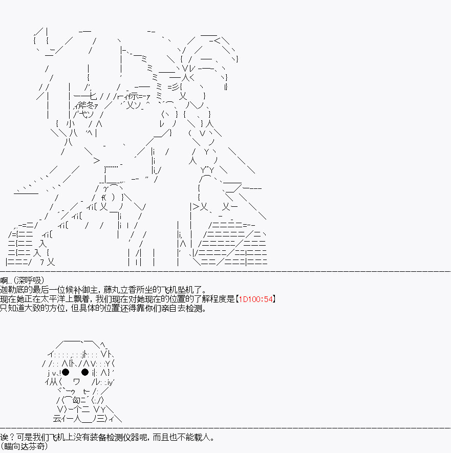 《百合勐兽似乎在攻略FGO的样子》第1回 第23页
