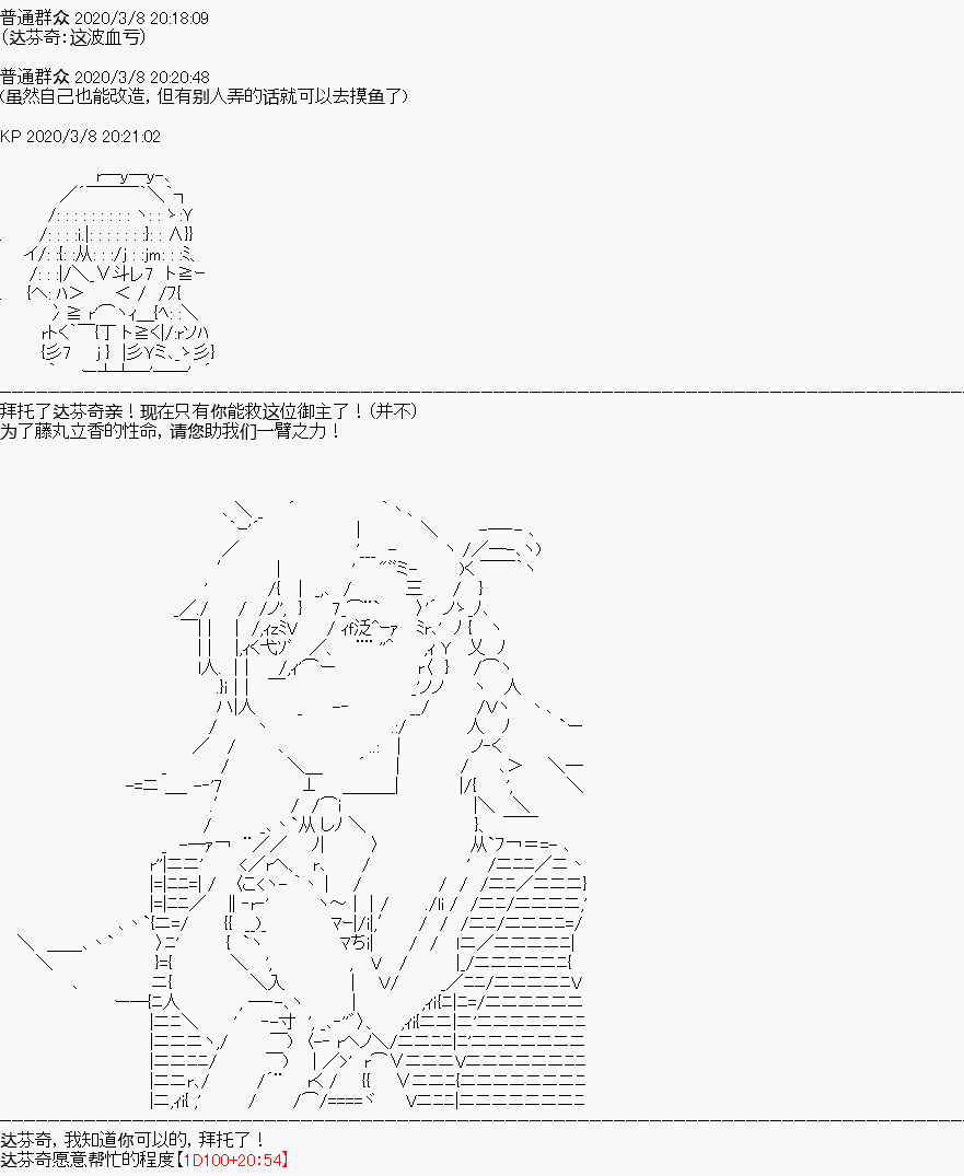 《百合勐兽似乎在攻略FGO的样子》第1回 第25页
