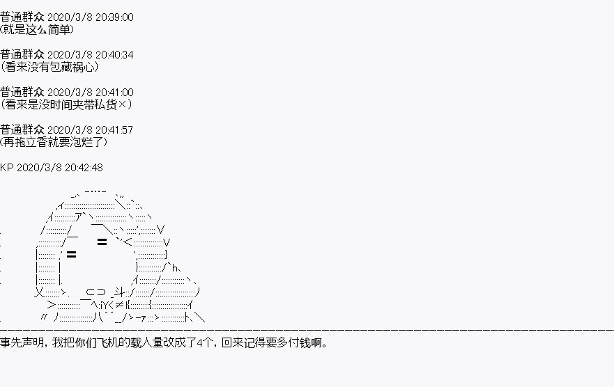 《百合勐兽似乎在攻略FGO的样子》第1回 第28页