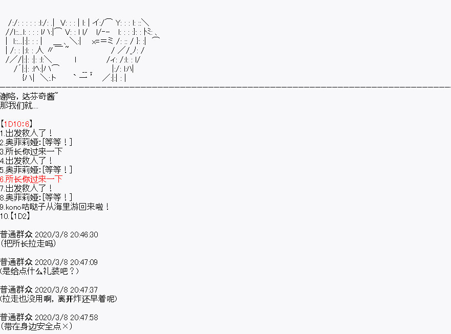 《百合勐兽似乎在攻略FGO的样子》第1回 第29页