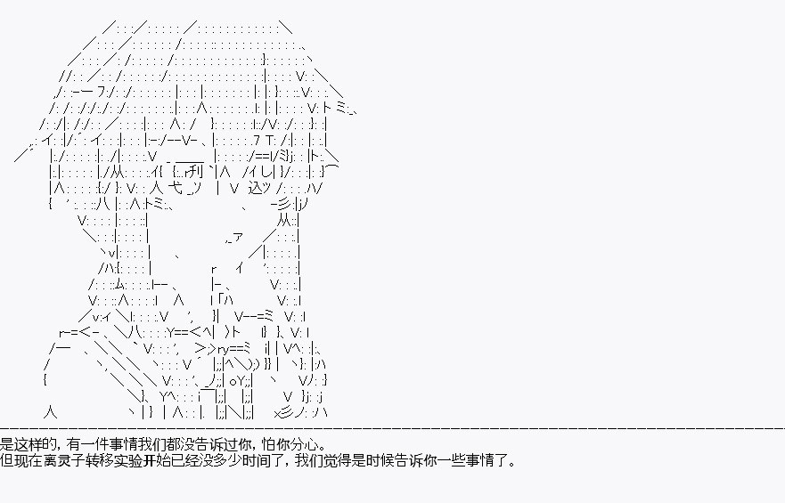 《百合勐兽似乎在攻略FGO的样子》第1回 第31页