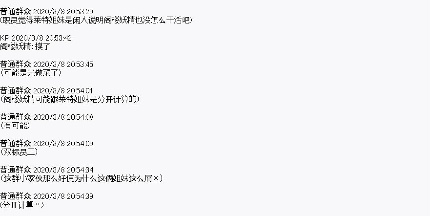 《百合勐兽似乎在攻略FGO的样子》第1回 第33页