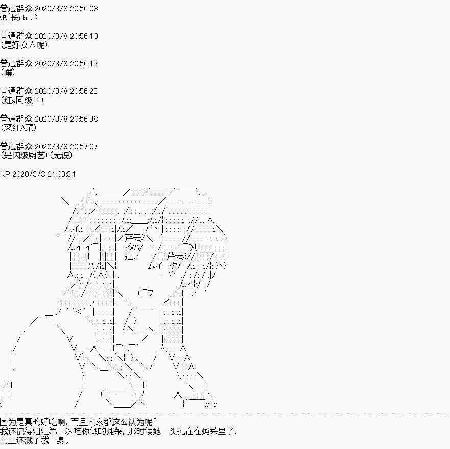 《百合勐兽似乎在攻略FGO的样子》第1回 第35页
