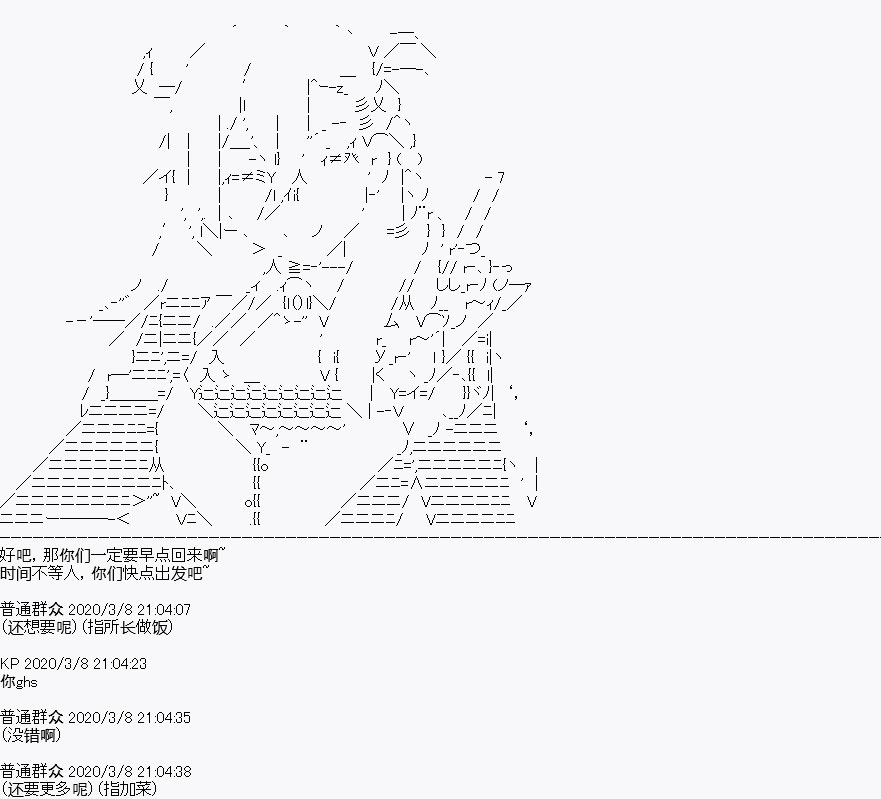 《百合勐兽似乎在攻略FGO的样子》第1回 第37页