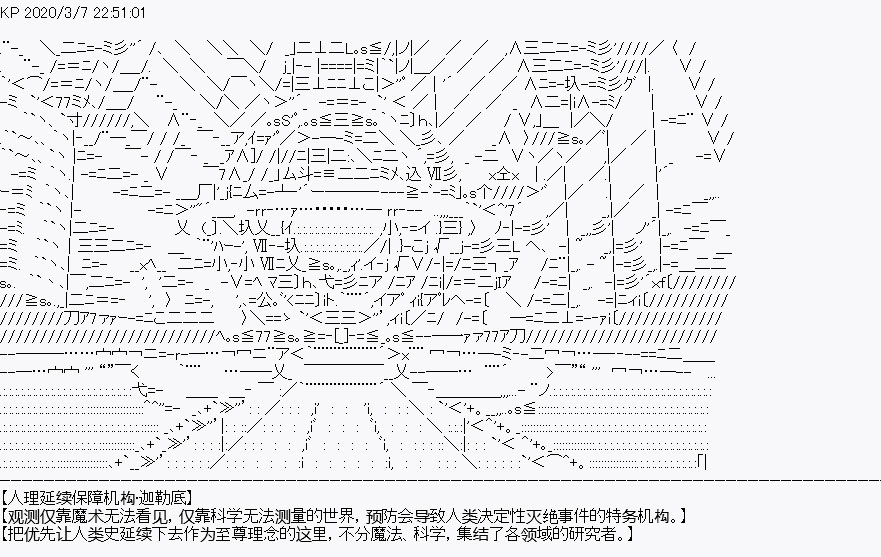 《百合勐兽似乎在攻略FGO的样子》第1回 第3页