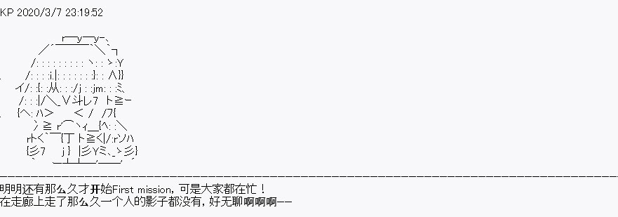 《百合勐兽似乎在攻略FGO的样子》第1回 第9页