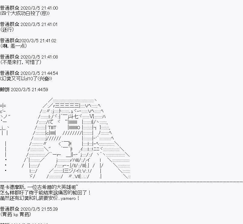《百合勐兽似乎在攻略FGO的样子》设定01 第12页