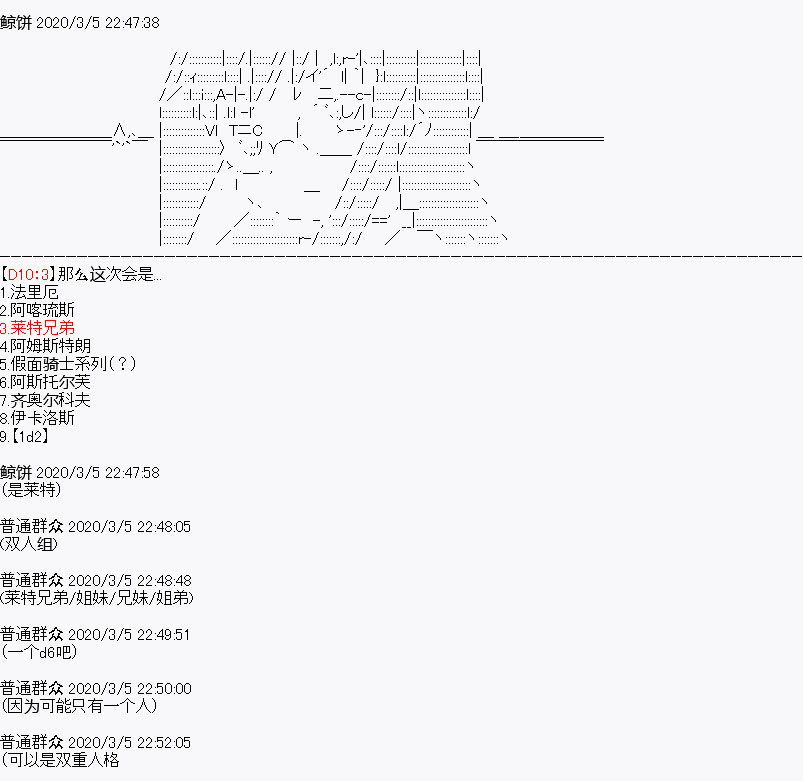 《百合勐兽似乎在攻略FGO的样子》设定01 第19页