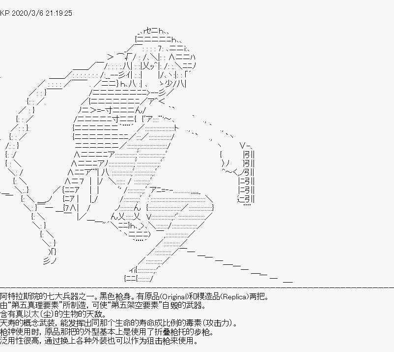 《百合勐兽似乎在攻略FGO的样子》设定02 第15页