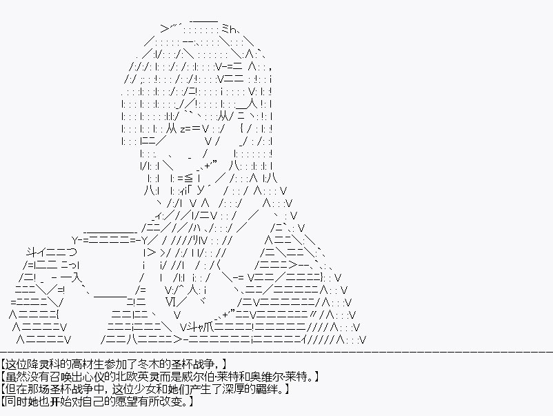《百合勐兽似乎在攻略FGO的样子》设定02 第6页